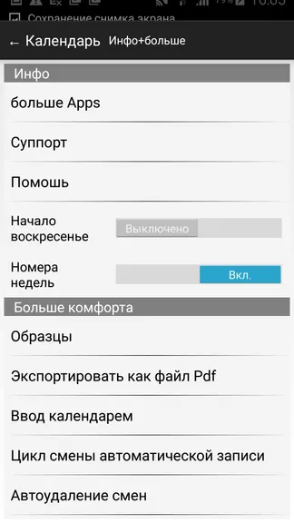 Скриншот 5/8