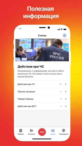 Скриншот 5/5