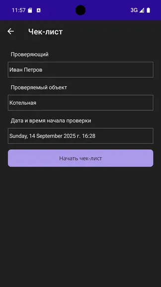 Скриншот 2/2