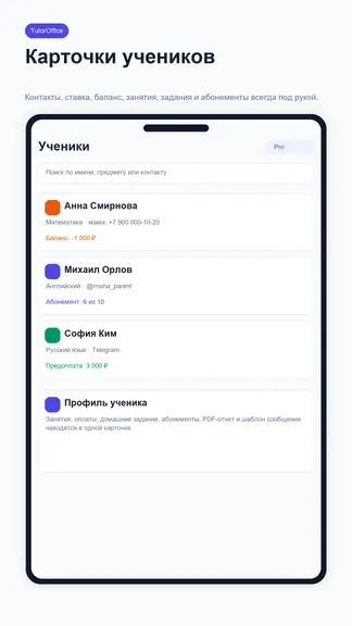 Скриншот 3/5