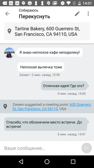 Скриншот 6/7