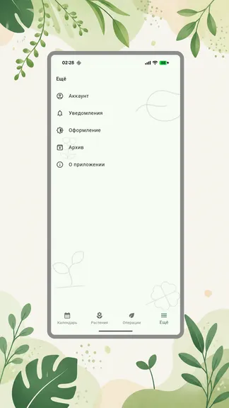 Скриншот 8/8