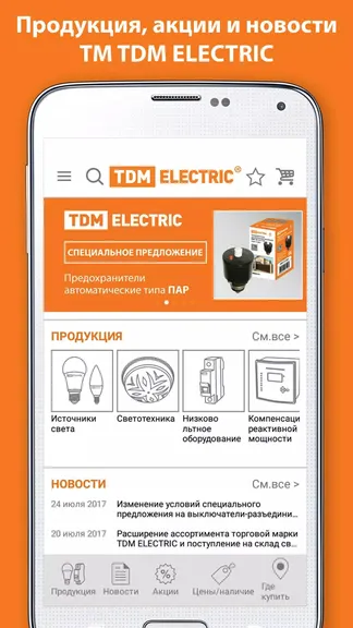 Скриншот 1/5