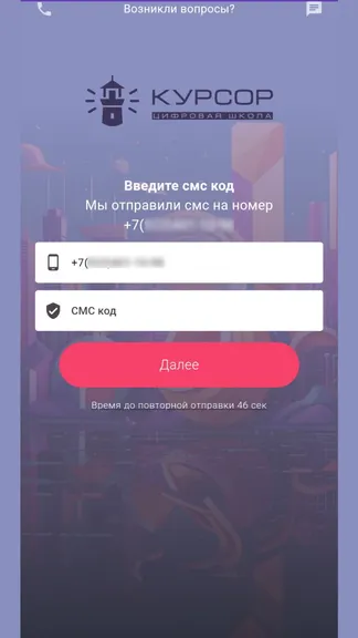 Скриншот 2/4