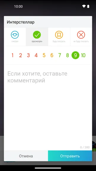 Скриншот 4/5
