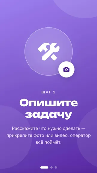 Скриншот 7/7