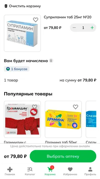 Скриншот 2/6
