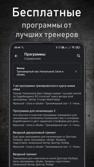 Скриншот 4/8