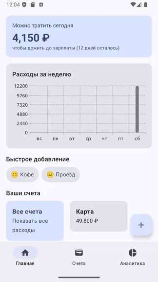 Скриншот 2/4