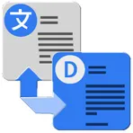Document Language Translator логотип