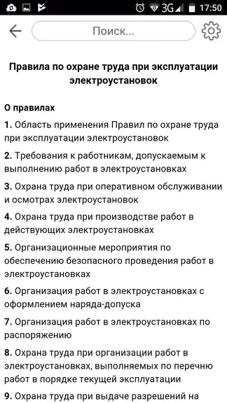 Скриншот 1/6