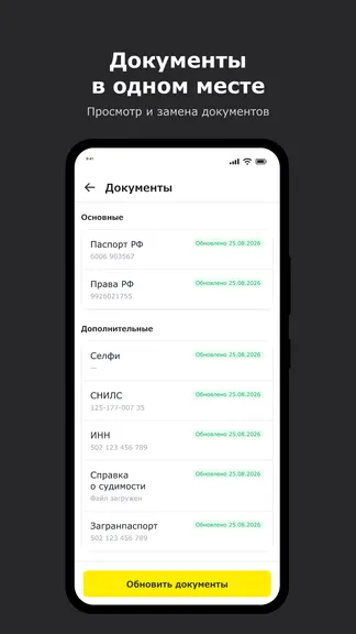 Скриншот 2/5