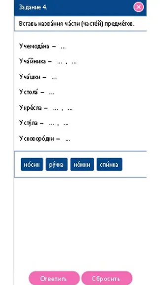 Скриншот 6/9