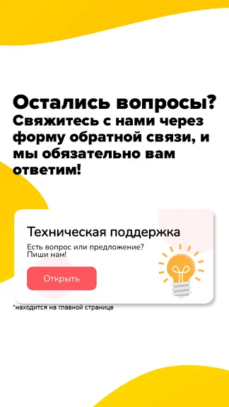 Скриншот 6/6