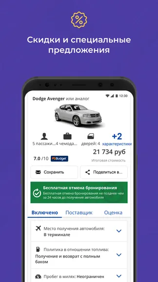 Скриншот 5/8