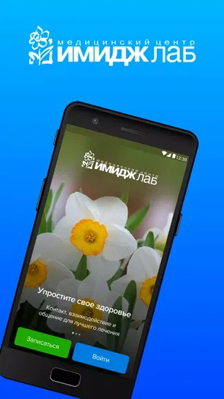 Скриншот 1/8