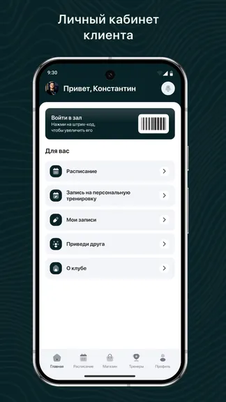 Скриншот 2/3