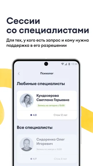 Скриншот 7/7