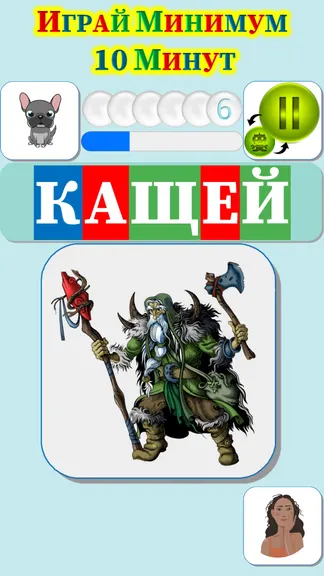 Скриншот 8/8