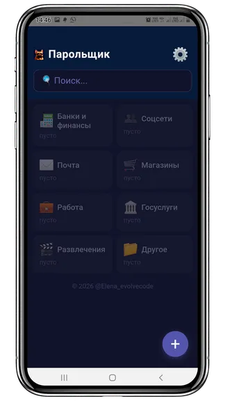 Скриншот 4/7