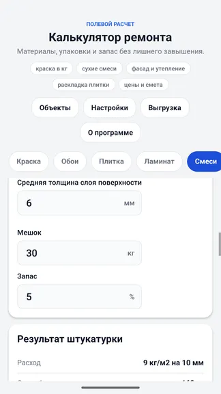 Скриншот 3/7
