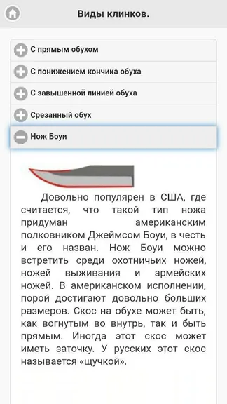 Скриншот 4/4