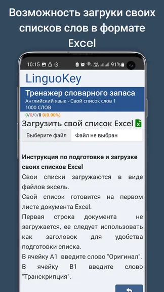 Скриншот 9/10
