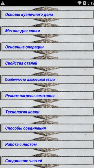 Скриншот 3/8