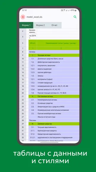 Скриншот 2/5