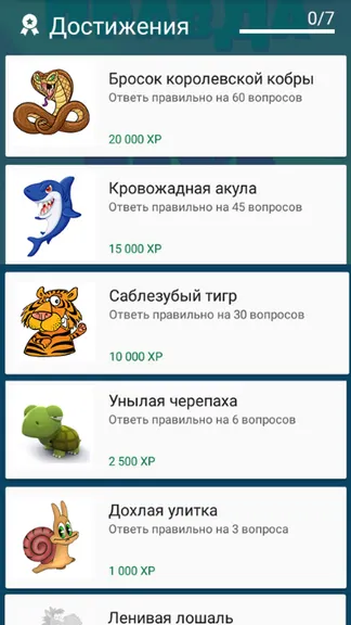 Скриншот 6/6