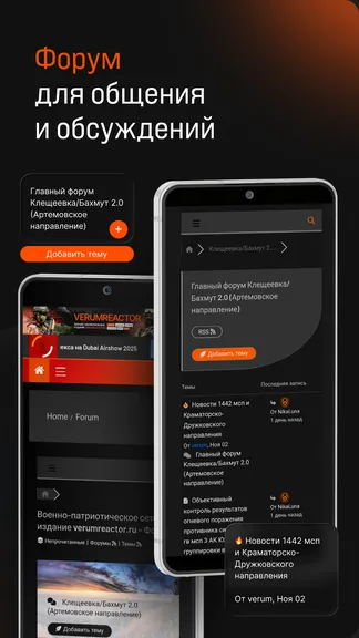 Скриншот 5/6