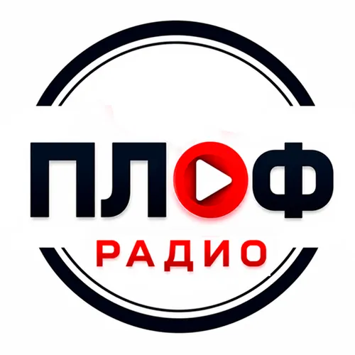 ПЛОФ РАДИО — иконка