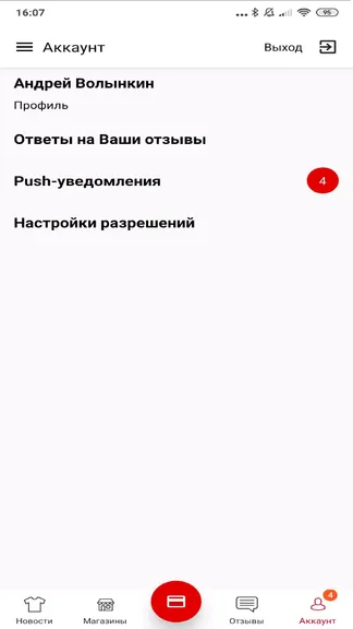 Скриншот 5/6