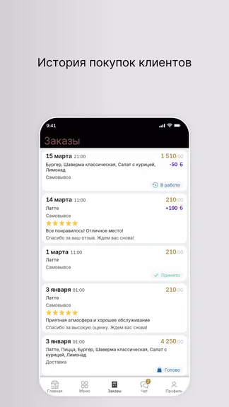 Скриншот 3/4