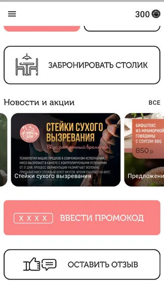 Скриншот 3/3