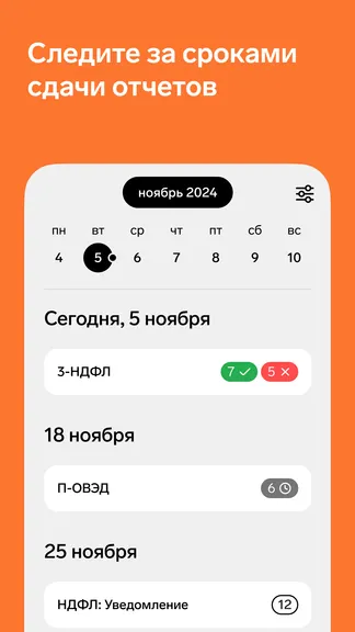Скриншот 2/7