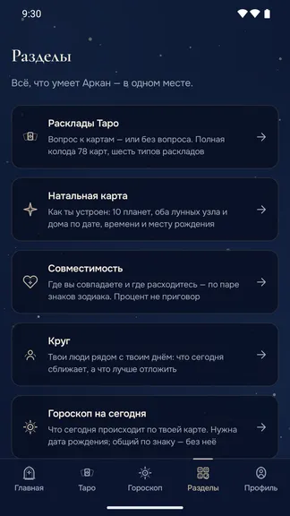 Скриншот 4/5