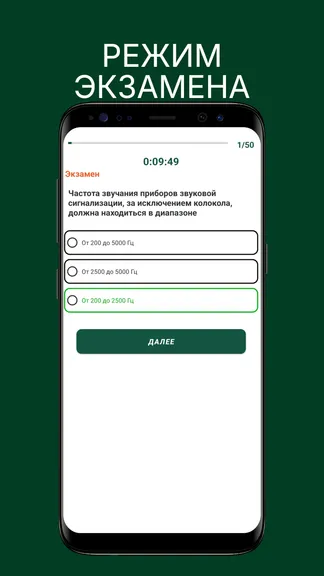 Скриншот 5/9