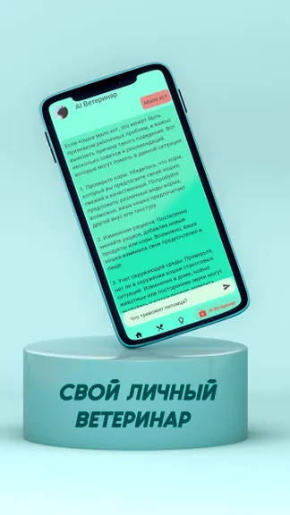 Скриншот 2/4