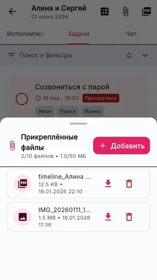 Скриншот 6/9