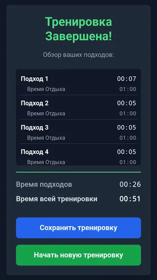 Скриншот 4/7