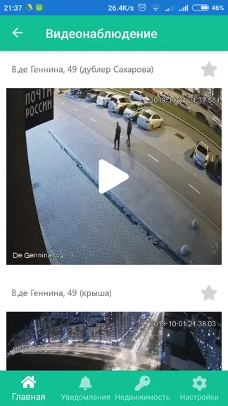 Скриншот 8/8