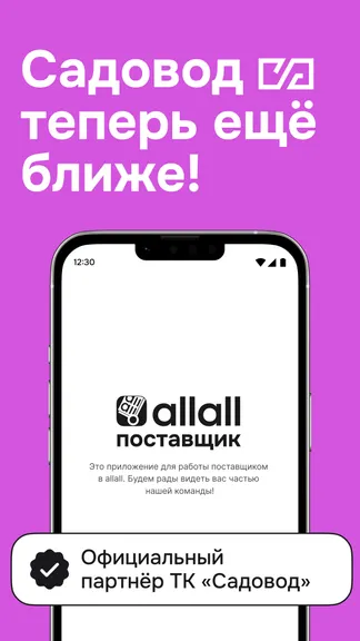 Скриншот 1/4