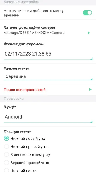 Скриншот 2/3