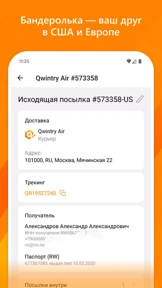 Скриншот 5/5