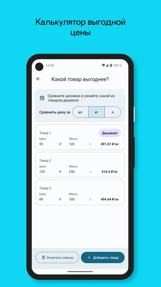 Скриншот 4/7