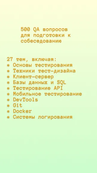 Скриншот 2/2