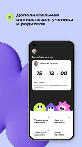 Скриншот 3/8