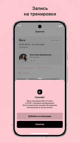 Скриншот 3/3