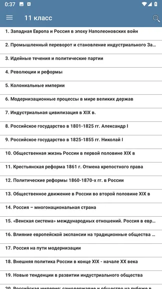 Скриншот 3/4